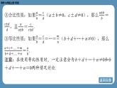 北师版九上数学期末复习课（四） 第四章　图形的相似（课件）