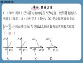 北师版九上数学6.3反比例函数的应用（课外培优课件）