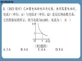 北师版九上数学6.3反比例函数的应用（课外培优课件）