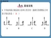 北师版九上数学第五章投影与视图回顾与思考（课外培优课件）