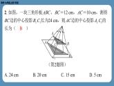 北师版九上数学第五章投影与视图回顾与思考（课外培优课件）
