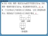 北师版九上数学第五章投影与视图回顾与思考（课外培优课件）