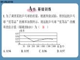 北师版九上数学专题5概率的综合问题（课外培优课件）