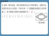 北师版九上数学专题5概率的综合问题（课外培优课件）