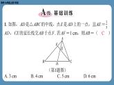 北师版九上数学专题7相似三角形中常作的辅助线（课外培优课件）
