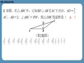 北师版九上数学专题7相似三角形中常作的辅助线（课外培优课件）