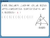 北师版九上数学专题7相似三角形中常作的辅助线（课外培优课件）
