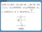 北师版九上数学专题7相似三角形中常作的辅助线（课外培优课件）