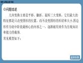 北师版九上数学专题1 矩形、正方形中的四个常考模型 课件