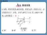 北师版九上数学专题1矩形、正方形中的四个常考模型（课外培优课件）