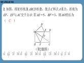 北师版九上数学专题1矩形、正方形中的四个常考模型（课外培优课件）