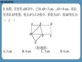 北师版九上数学专题1矩形、正方形中的四个常考模型（课外培优课件）