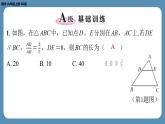 北师版九上数学专题6相似三角形的基本模型（课外培优课件）