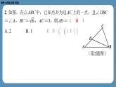 北师版九上数学专题6相似三角形的基本模型（课外培优课件）