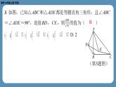 北师版九上数学专题6相似三角形的基本模型（课外培优课件）