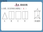 北师版九上数学期末复习课（三）第三章概率的进一步认识，第五章投影与视图（课外培优课件）