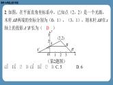 北师版九上数学期末复习课（三）第三章概率的进一步认识，第五章投影与视图（课外培优课件）