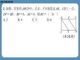 北师版九上数学第一周自主评价练习（课件）