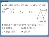 北师版九上数学第一周自主评价练习（课件）