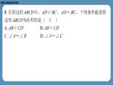 北师版九上数学第一周自主评价练习（课件）