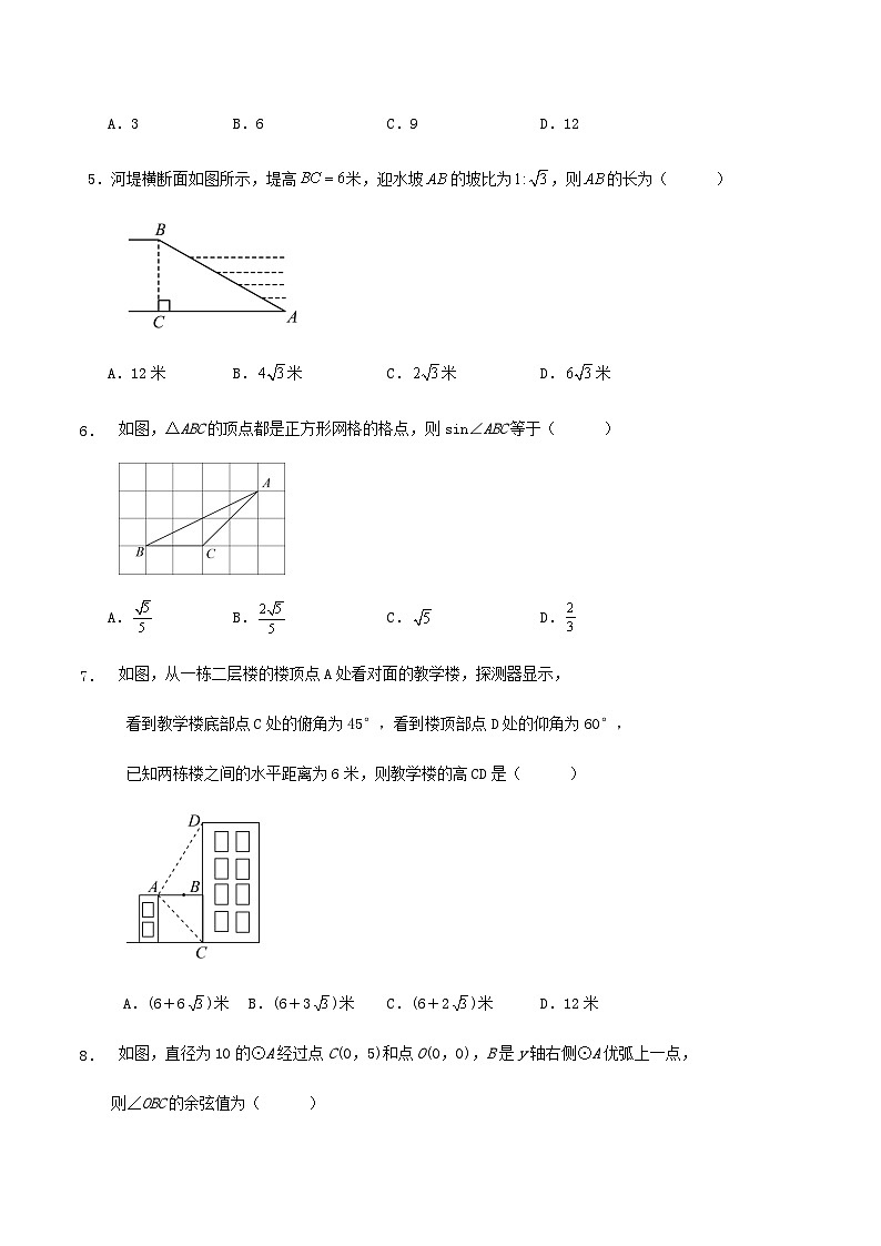 第1章《解直角三角形》章节复习试卷 （含解答）02