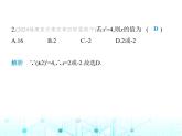 华东师大版初中八年级数学上册11-1-1第一课时平方根课件