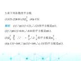 华东师大版初中八年级数学上册11-1-1第一课时平方根课件