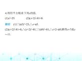 华东师大版初中八年级数学上册11-1-1第一课时平方根课件