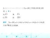 华东师大版初中八年级数学上册11-1-1第二课时算术平方根课件