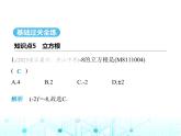 华东师大版初中八年级数学上册11-1-2立方根课件