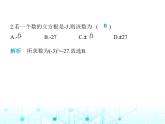 华东师大版初中八年级数学上册11-1-2立方根课件