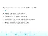 华东师大版初中八年级数学上册11-2第一课时实数的相关概念及分类课件