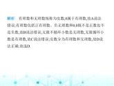 华东师大版初中八年级数学上册11-2第一课时实数的相关概念及分类课件