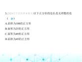 华东师大版初中八年级数学上册11-2第一课时实数的相关概念及分类课件