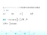 华东师大版初中八年级数学上册11-2第二课时实数的相关性质及运算课件