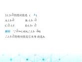 华东师大版初中八年级数学上册11-2第二课时实数的相关性质及运算课件