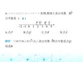 华东师大版初中八年级数学上册11-2第二课时实数的相关性质及运算课件