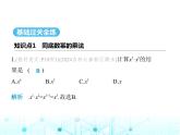 华东师大版初中八年级数学上册12-1-1同底数幂的乘法课件