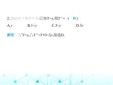 华东师大版初中八年级数学上册12-1-1同底数幂的乘法课件