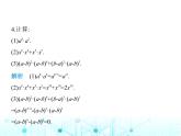 华东师大版初中八年级数学上册12-1-1同底数幂的乘法课件