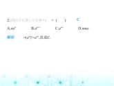 华东师大版初中八年级数学上册12-1-2幂的乘方课件