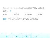 华东师大版初中八年级数学上册12-1-2幂的乘方课件