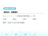 华东师大版初中八年级数学上册12-1-3积的乘方课件