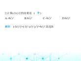 华东师大版初中八年级数学上册12-1-3积的乘方课件