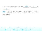 华东师大版初中八年级数学上册12-1-3积的乘方课件