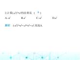华东师大版初中八年级数学上册12-1-4同底数幂的除法课件