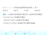 华东师大版初中八年级数学上册12-1-4同底数幂的除法课件