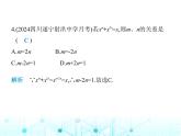 华东师大版初中八年级数学上册12-1-4同底数幂的除法课件