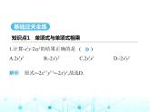 华东师大版初中八年级数学上册12-2-2单项式与单项式相乘课件