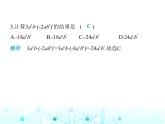 华东师大版初中八年级数学上册12-2-2单项式与单项式相乘课件